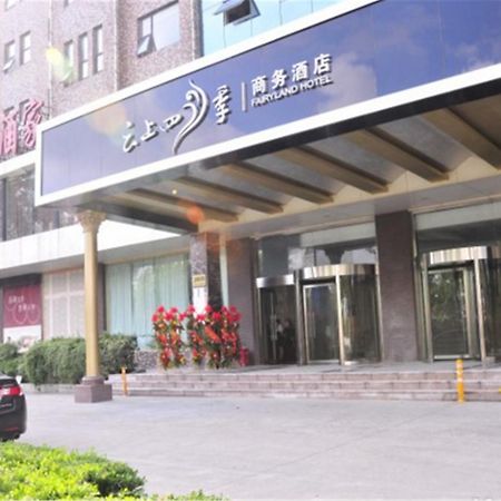Fairyland Hotel Shanghai New International Exihibition Centre South Yanggao Road Metro Station เซี่ยงไฮ้ ภายนอก รูปภาพ