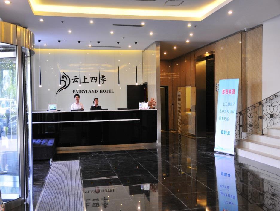 Fairyland Hotel Shanghai New International Exihibition Centre South Yanggao Road Metro Station เซี่ยงไฮ้ ภายนอก รูปภาพ