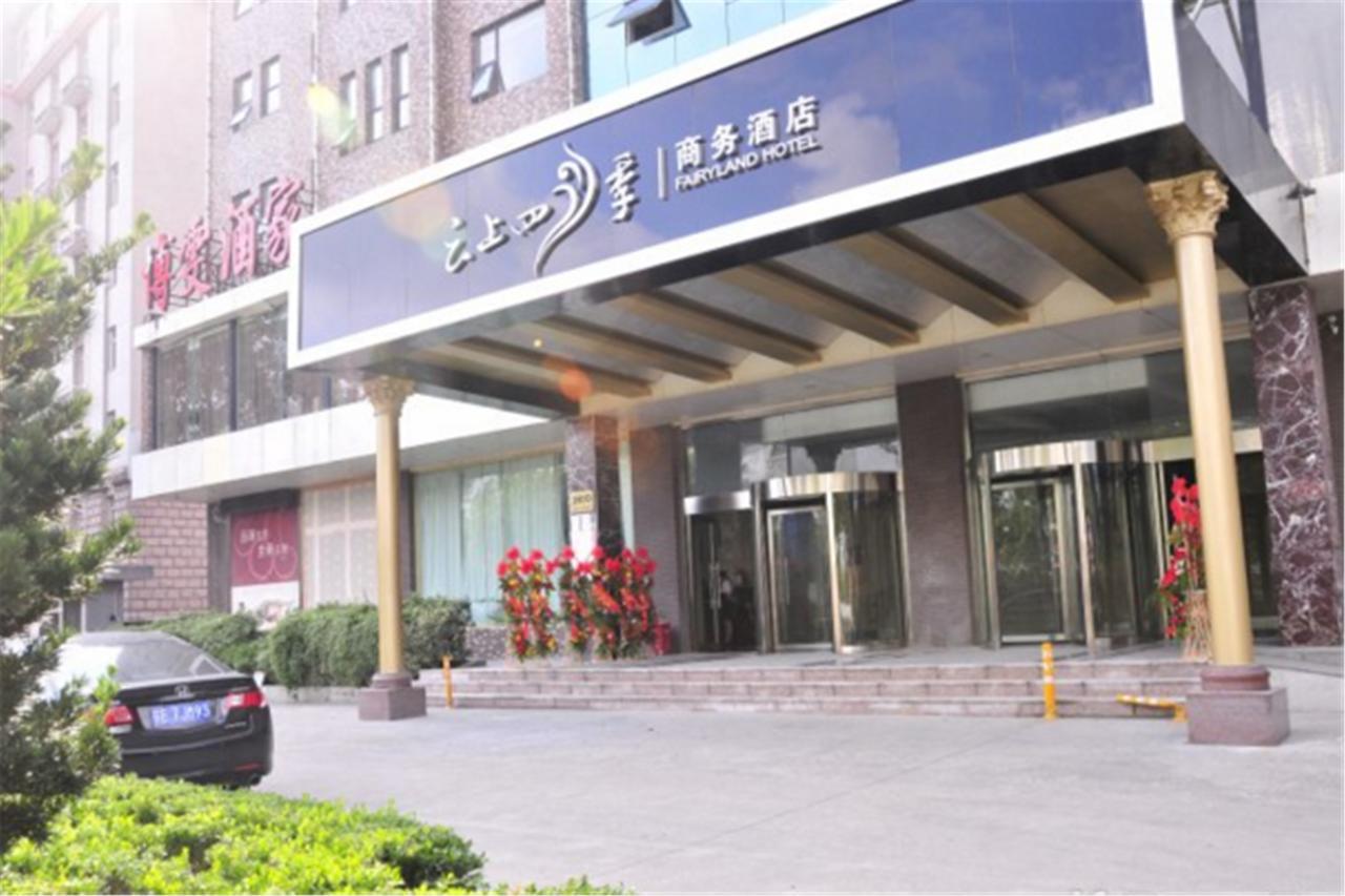Fairyland Hotel Shanghai New International Exihibition Centre South Yanggao Road Metro Station เซี่ยงไฮ้ ภายนอก รูปภาพ